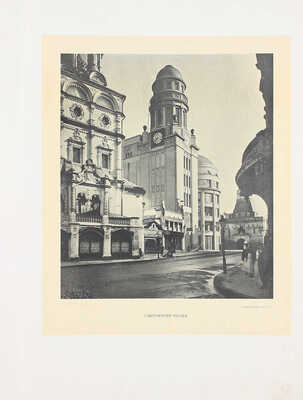 Московский архитектурный мир. Ежегодник современного зодчества и декоративного искусства / Под ред. инж.-архит. Э.Л. Леви. [В 4 вып.] Вып. 1-2. М.: Типо-лит. В. Чичерина; Тип. В.М. Саблина, 1912–1913.